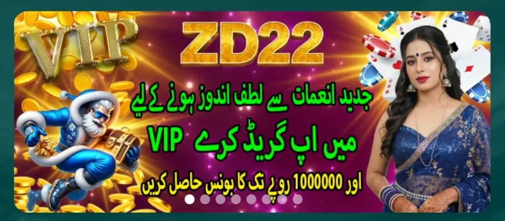 ZD22 Game Download Apk